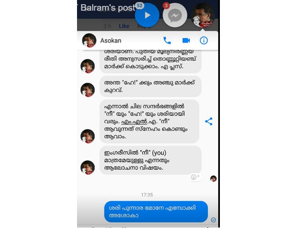 തെറ്റില്ല
