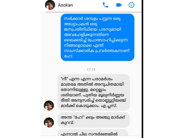 ജനപ്രതിനിധിയെ