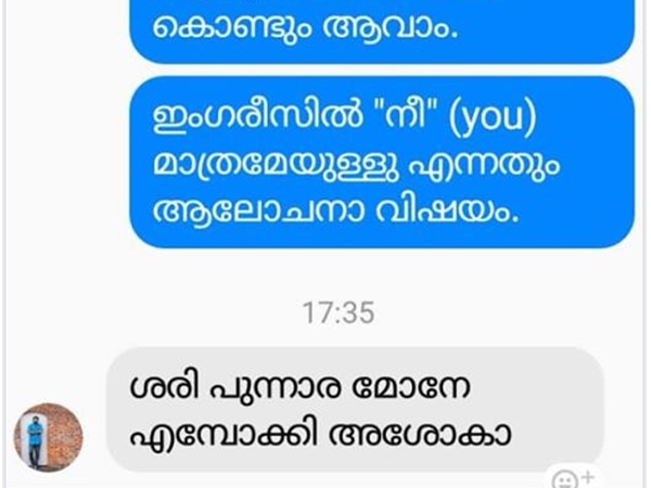 മറുപടി