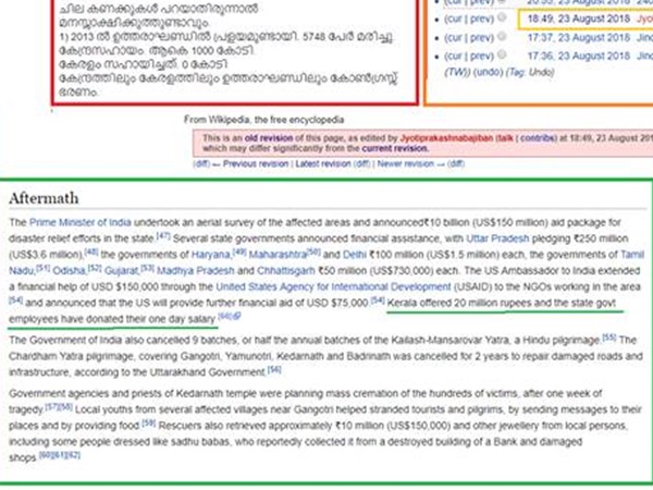 നീക്കം ചെയ്ത വാചകം