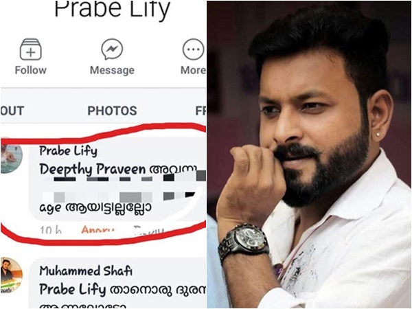 ഫേസ്ബുക്കില്‍ കുറിച്ചത് 