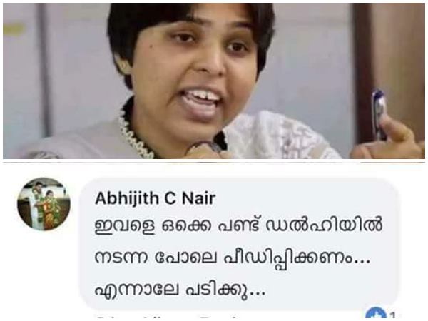 ദില്ലിയിലേത് പോലെ പീഡിപ്പിക്കണം