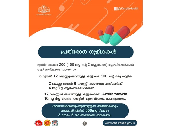 രോഗം പകരാതിരിക്കാൻ