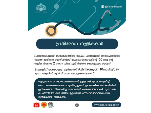 ജല സ്രോതസ്സുകളിൽ നിക്ഷേപിക്കാതിരിക്കുക