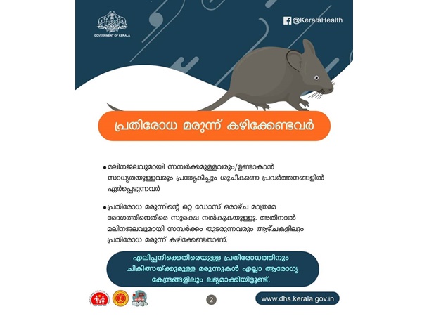 സാധ്യത ഉണ്ട്