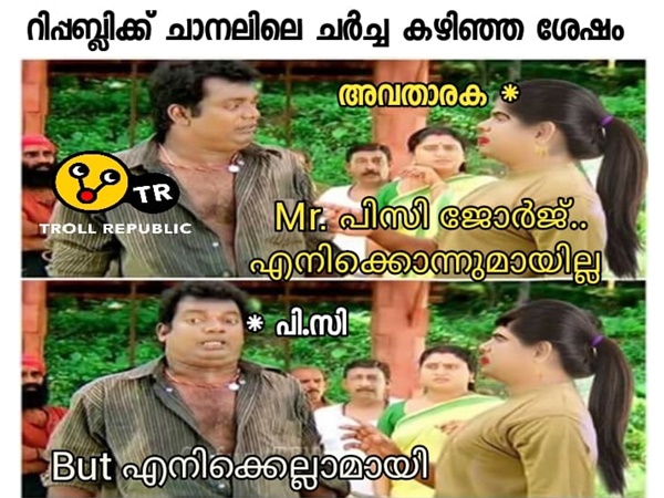 പക്ഷെ എനിക്കെല്ലാമായി