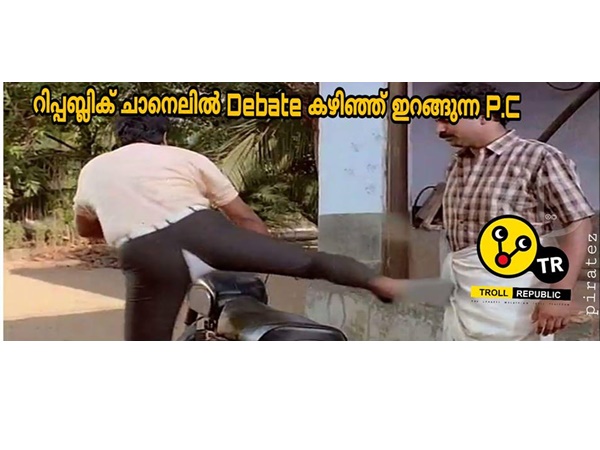 ട്രൗസറ് കീറിയാശാനേ..