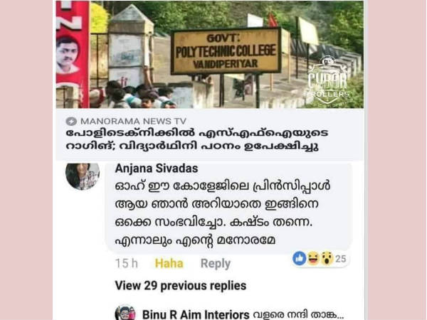 പുറത്താക്കൽ നാടകം പുറത്താക്കൽ നാടകം
