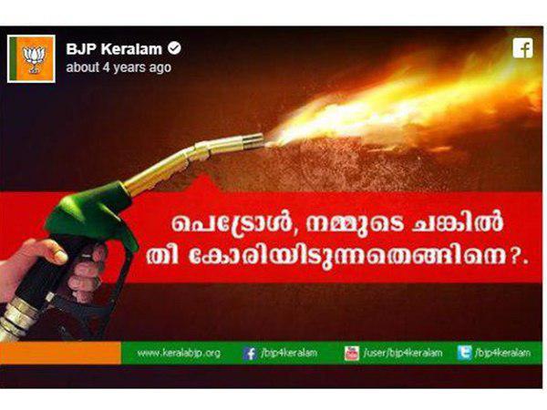 ഫേസ്ബുക്ക് പോസ്റ്റ്