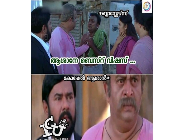 കോപ്പലാശാന്‍