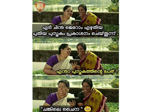 എന്താ പേര്..