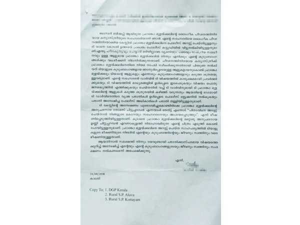 സഹോദരനെതിരെ വ്യാജ പരാതി