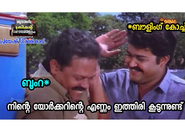 കുറച്ച് കൂടുന്നുണ്ട്