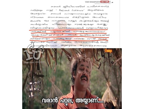 നാട്ടിലുണ്ടെങ്കിലല്ലേ...