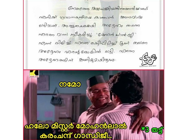 മോഹന്‍ലാല്‍ കരംചന്ദ് ഗാന്ധി!!!