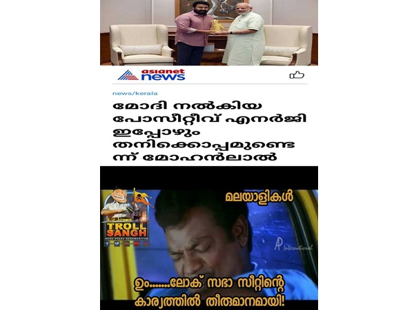 ലോക്‌സഭ സീറ്റ്