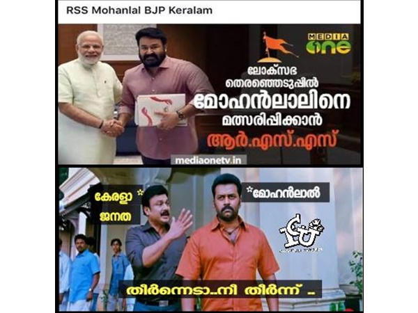 തീര്‍ന്നെടാ... തീര്‍ന്ന്!
