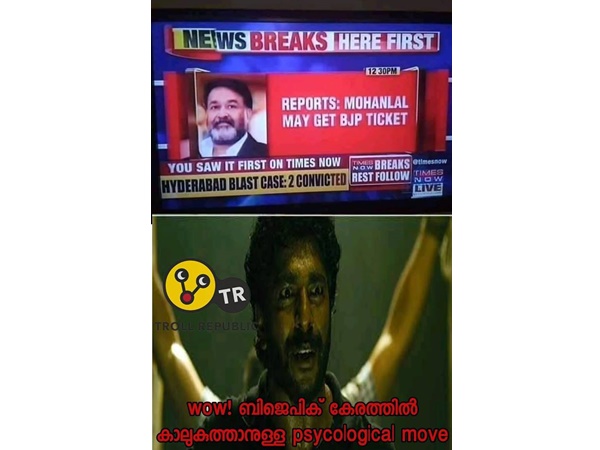 സൈക്കളോജിക്കല്‍ മൂവ്...