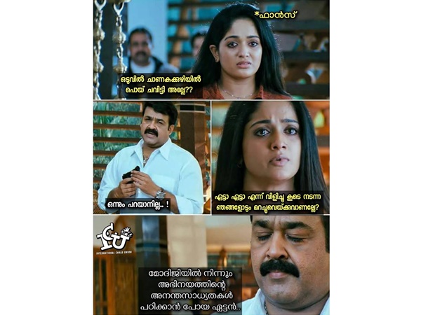 പാവം ഏട്ടന്‍