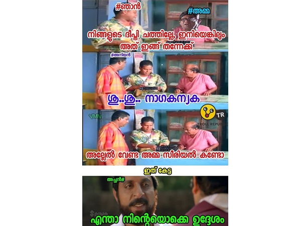 നാഗകന്യകയുള്ളപ്പോള് നാഗകന്യകയുള്ളപ്പോള്