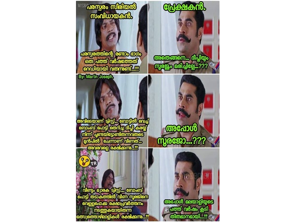 ട്വിസ്റ്റോട് ട്വിസ്റ്റ് ട്വിസ്റ്റോട് ട്വിസ്റ്റ്