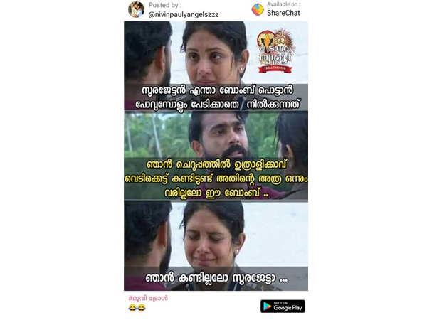 അതിലും വലുതല്ലല്ലോ... അതിലും വലുതല്ലല്ലോ...