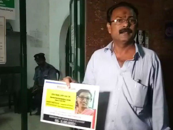 ജീവനോടെയുണ്ടെന്ന് പോലീസ് 