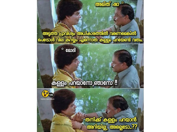 കള്ളം പറയാൻ അറിയില്ല