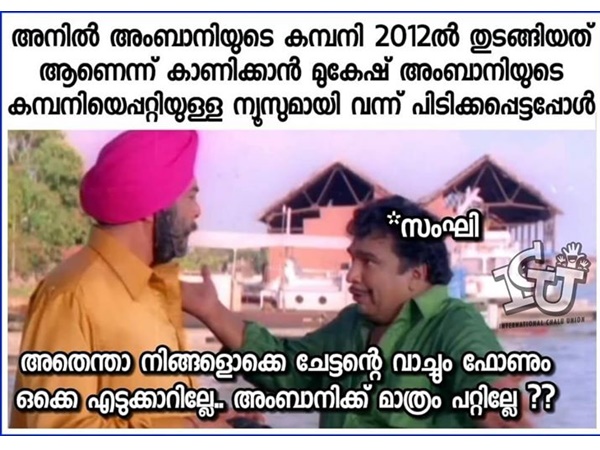 അംബാനിക്ക് പറ്റില്ലേ