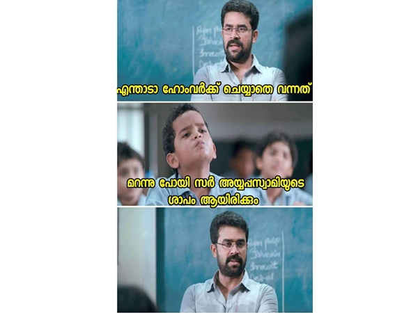 അതും ശാപമോ...