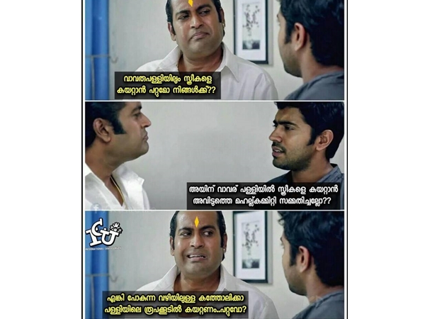 കത്തോലിക്കാ പള്ളിയില്‍