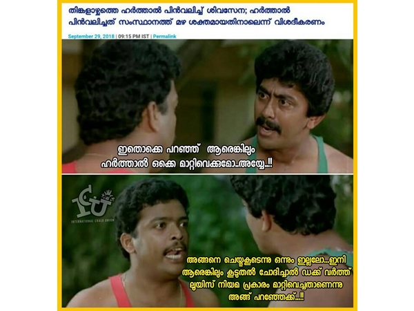 അങ്ങനെ ചെയ്തുകൂടെന്നില്ലല്ലോ....