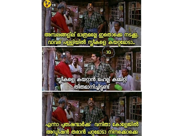 വിമണ്‍സ് കോളേജില്‍