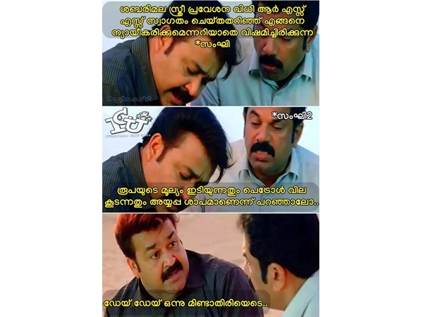 ഇതിപ്പോ എന്ത് പറയും
