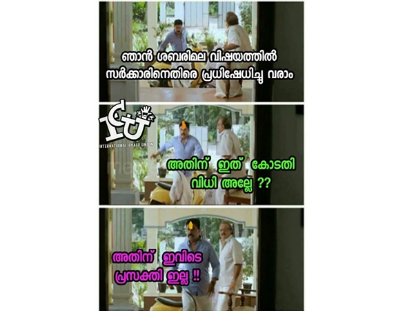 അതിനിടിവിടെ പ്രസക്തിയില്ല