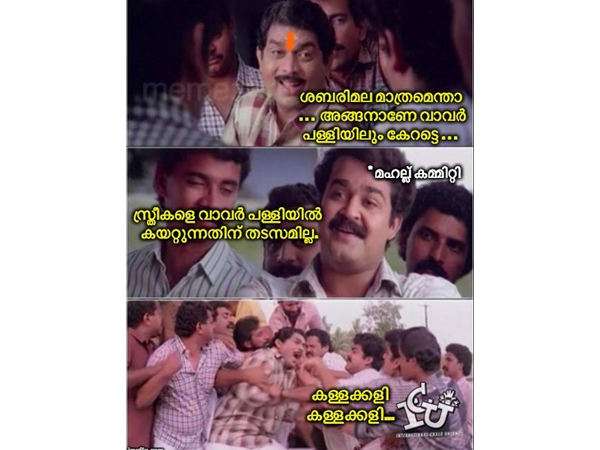 കള്ളക്കളി