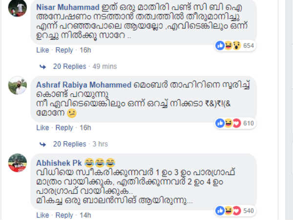  അടപടലം ട്രോള്‍