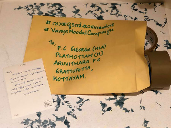 വായമൂടെടാ പിസി