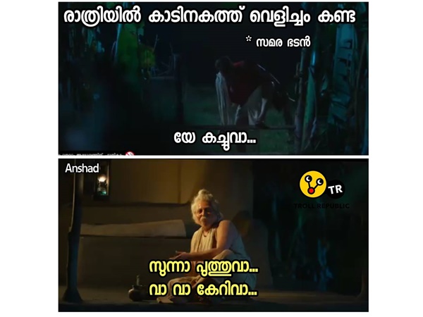 ഉള്വനത്തില്.. ഉള്വനത്തില്..