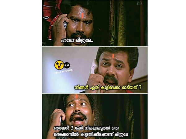 ഒരു മരക്കൊമ്പില് ഒരു മരക്കൊമ്പില്