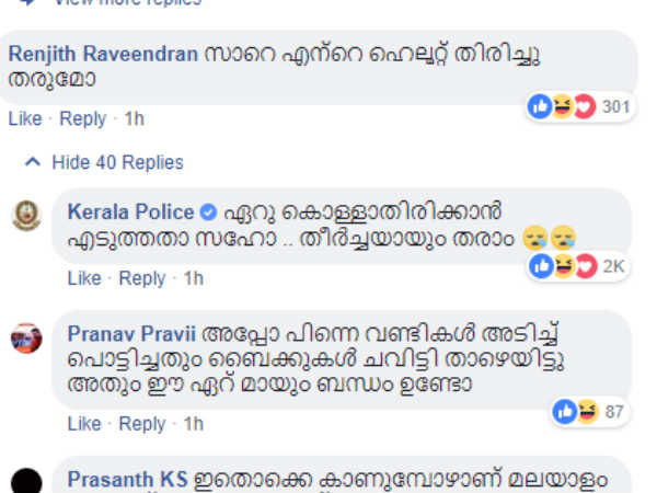 ഭൂലോക തോല്‍വി