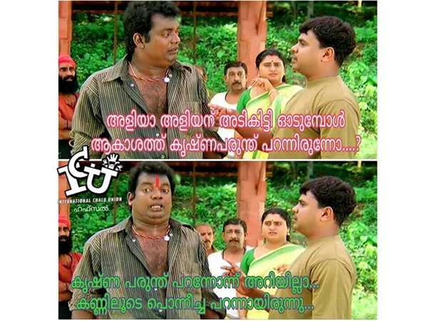 പൊന്നീച്ച പറന്നായിരുന്നു പൊന്നീച്ച പറന്നായിരുന്നു