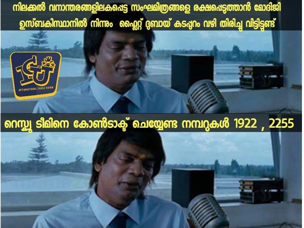 കണ്ട്രോള് റൂം കണ്ട്രോള് റൂം