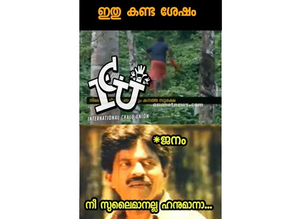നീ സുലൈമാനല്ലടാ നീ സുലൈമാനല്ലടാ