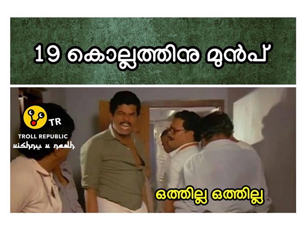 ഒത്തില്ല,,, ഒത്തില്ല,, 