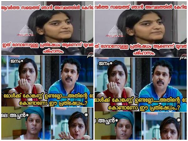 കേട്ടലറയ്ക്കുന്ന തെറി