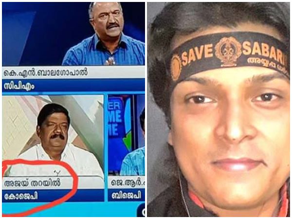 കോൺഗ്രസ് അല്ല, കൊജെപി