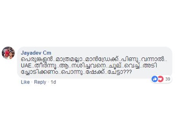 മാന്‍ഡ്രേക്