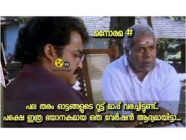 മനോരമ പോലും തോറ്റുപോയില്ലേ മനോരമ പോലും തോറ്റുപോയില്ലേ