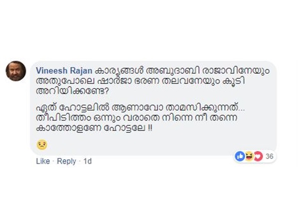 കാത്തോളണേ ഹോട്ടലേ